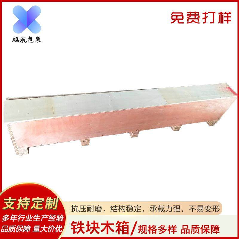 厂家供应耐磨铁块木箱防潮物流运输木箱封闭木质杂物包装周转箱