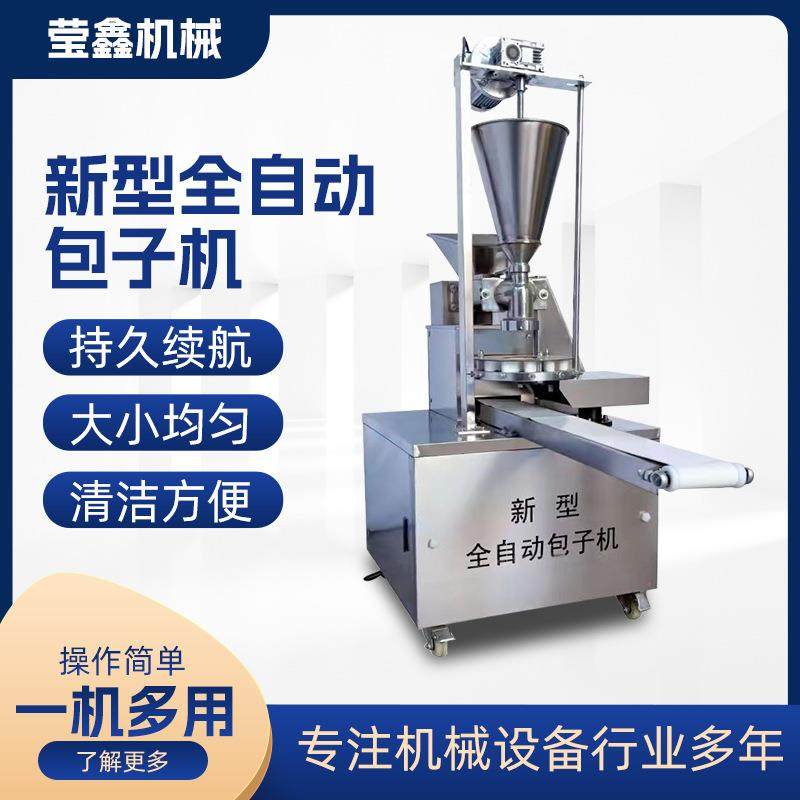 全自动小型桌面台式款包子机家用煎包小笼包多功能小型包子机现货