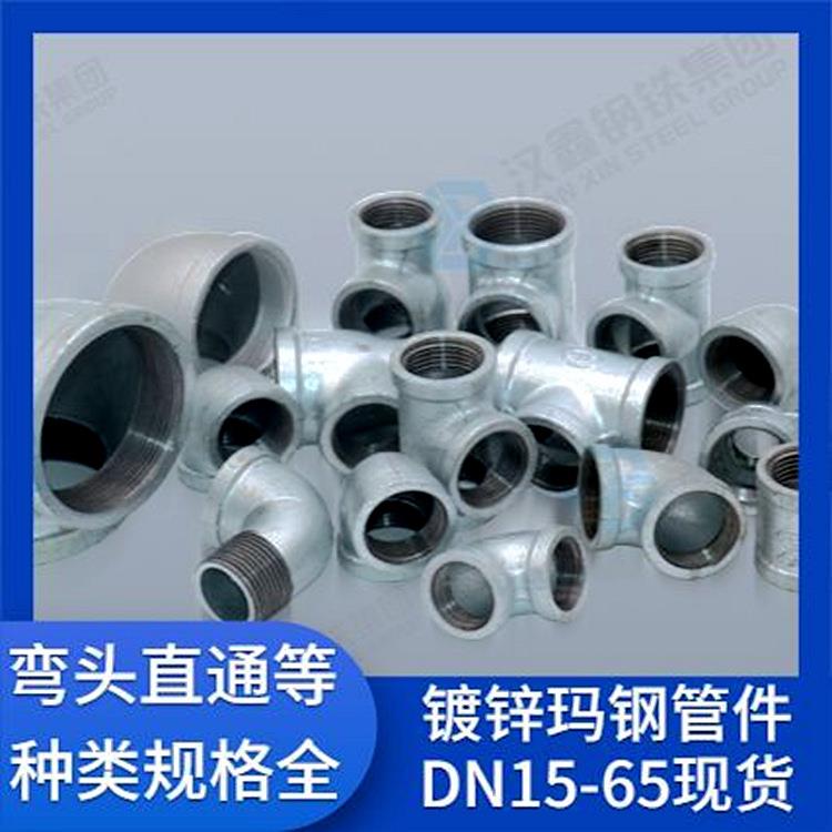 广东玛钢弯头镀锌弯头dn6590度镀锌弯头钢管接头配件现货