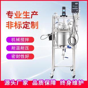 高温电加热机械搅拌高温高压反应釜5L10L20L不锈钢高温高压反应釜