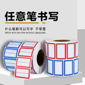 名字贴不干胶标签贴纸口取纸便利贴分类便签贴收纳自粘价格贴整理手写姓名贴可写字标记贴任意笔写字秒干