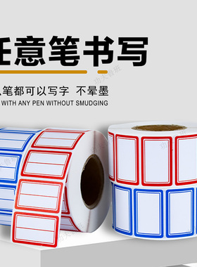 名字贴不干胶标签贴纸口取纸便利贴分类便签贴收纳自粘价格贴整理手写姓名贴可写字标记贴任意笔写字秒干