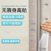 身高测量墙贴透明2米整张儿童量身高贴纸功夫鲁班精准刻度尺可移