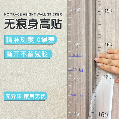 功夫鲁班身高测量墙贴量身高贴纸