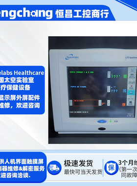 SPACELABS Healthcare Ultraview心血管外科心监监护仪触摸板外屏