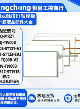 NT21/NT20S/NT631C欧姆龙触摸板NB5Q/NS12/NA5/NP5 NB7W/B10WNV3Q