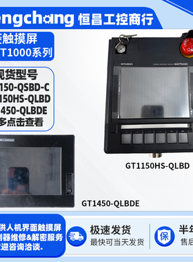 GT1155HS-QSBD GT1150HS-QLBD三菱示教器触摸触控屏GT1450-QLBDE