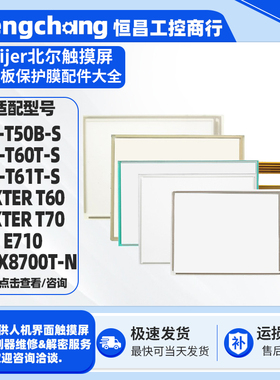 X2 Pro15-B2/base10-F2 E710 EXTER T70 H-T60T-S PWX8A00T触摸板