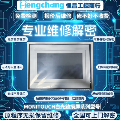 专业维修解密白光V706CD/