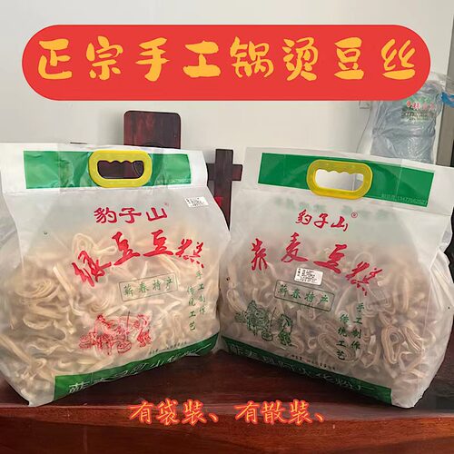 湖北蕲春特产豆粑农家手工豆丝