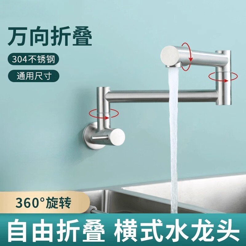 入墙式加长折叠水龙头厨房灶台摇摆龙头万向可旋转伸缩机械臂摇摆