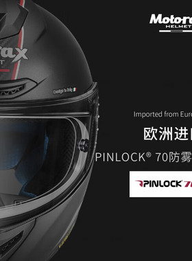 R50S摩托车头盔专用高清镜片防雾贴片 PINLOCK70