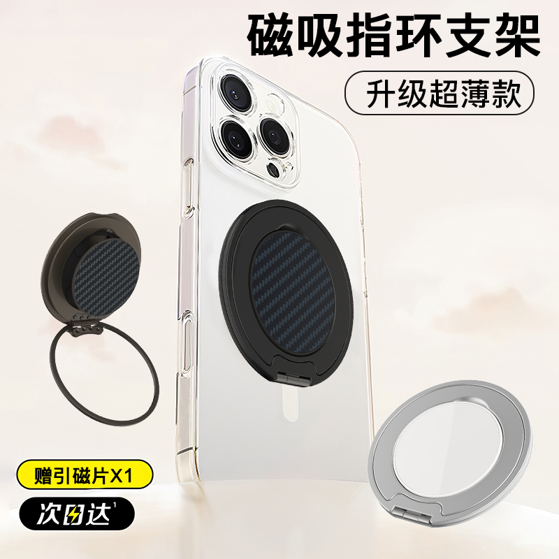 磁吸指环气囊手机支架超薄通用