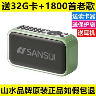 山水F35便携式收音机老人插卡播放器单田芳评书机听书儿童播放器
