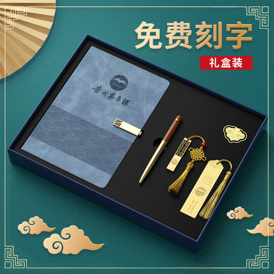 礼品定制套装书签盒笔记本刻字印