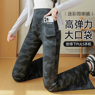 迷彩微喇鲨鱼裤女春夏双口袋高腰大码收腹健身瑜伽显瘦外穿打底裤