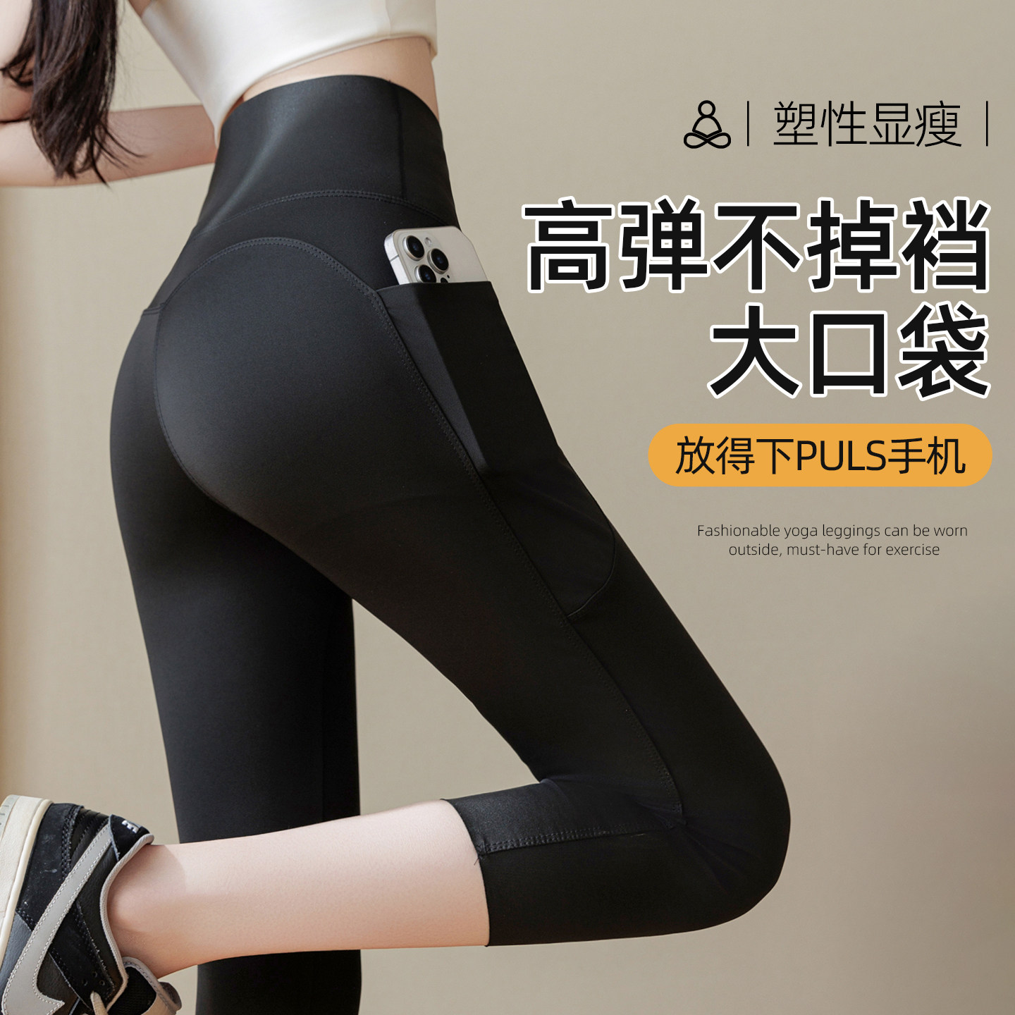 高腰七分双口袋薄款显瘦打底裤