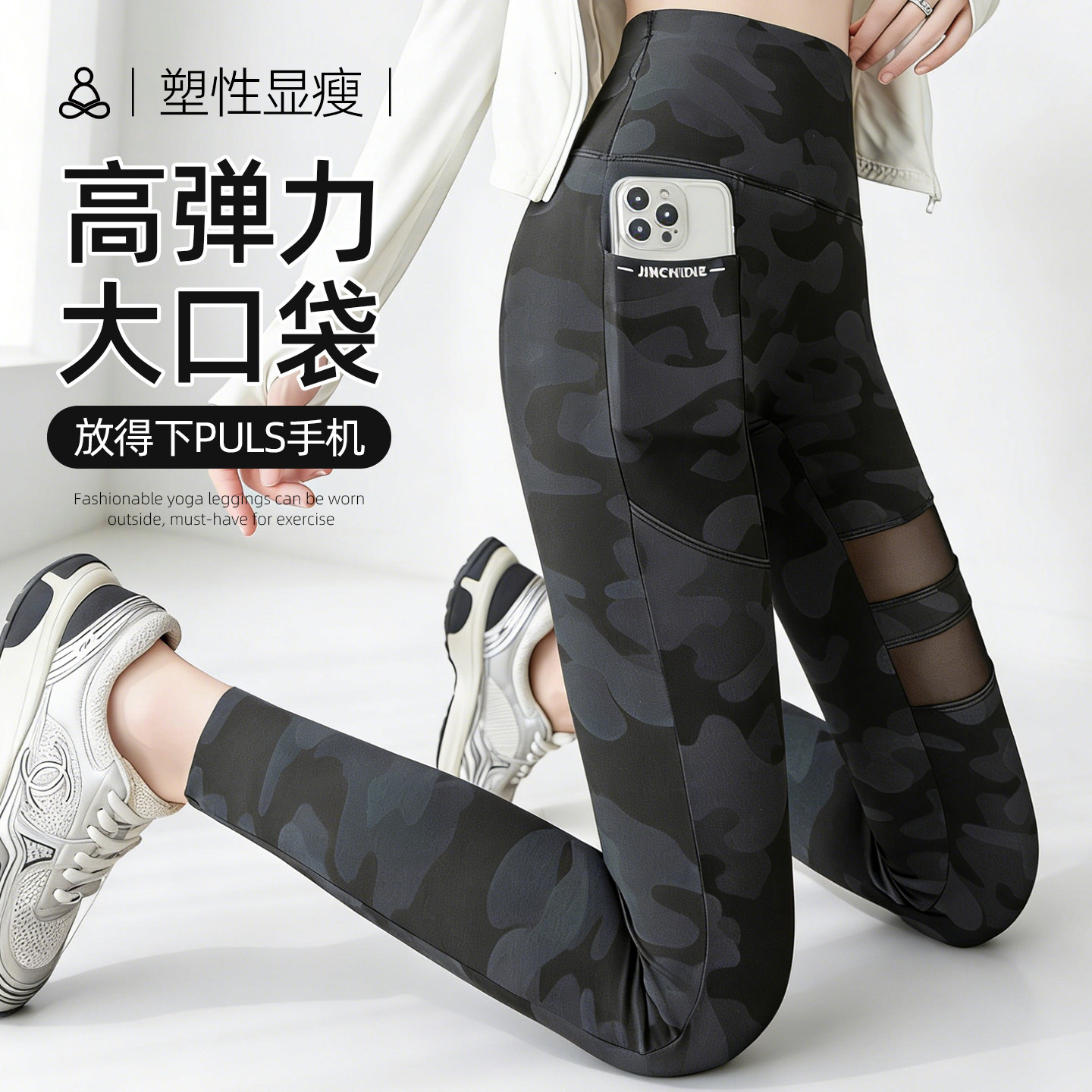 九分迷彩单口袋网纱鲨鱼裤女春夏薄款高腰收腹瑜伽运动健身打底裤