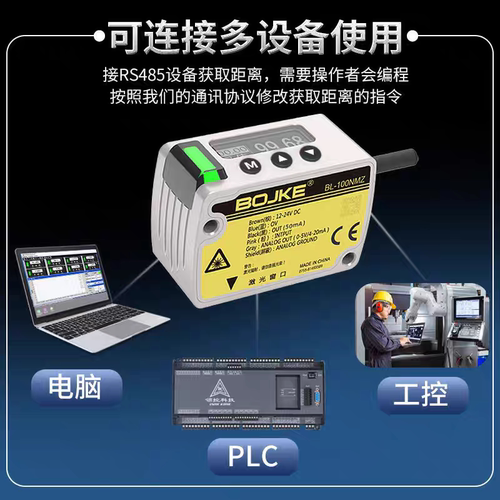 BGL-235NZ BL-200/400NMZ BOJKE高精度全中文激光位移测距传感器