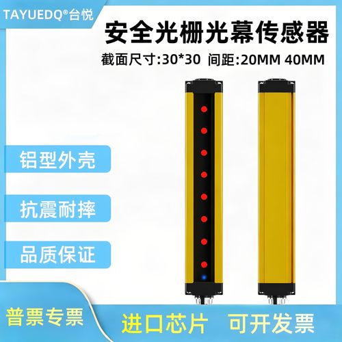 台悦光栅红外对射探测1620-30NB