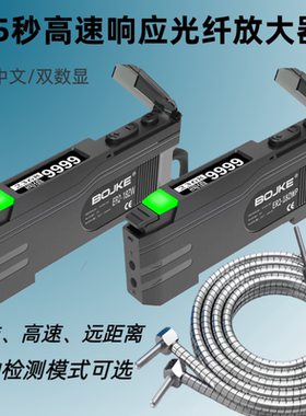 ER2-22H 22NH ER2-18ZW博亿精科中文高速光纤传感器光纤放大器