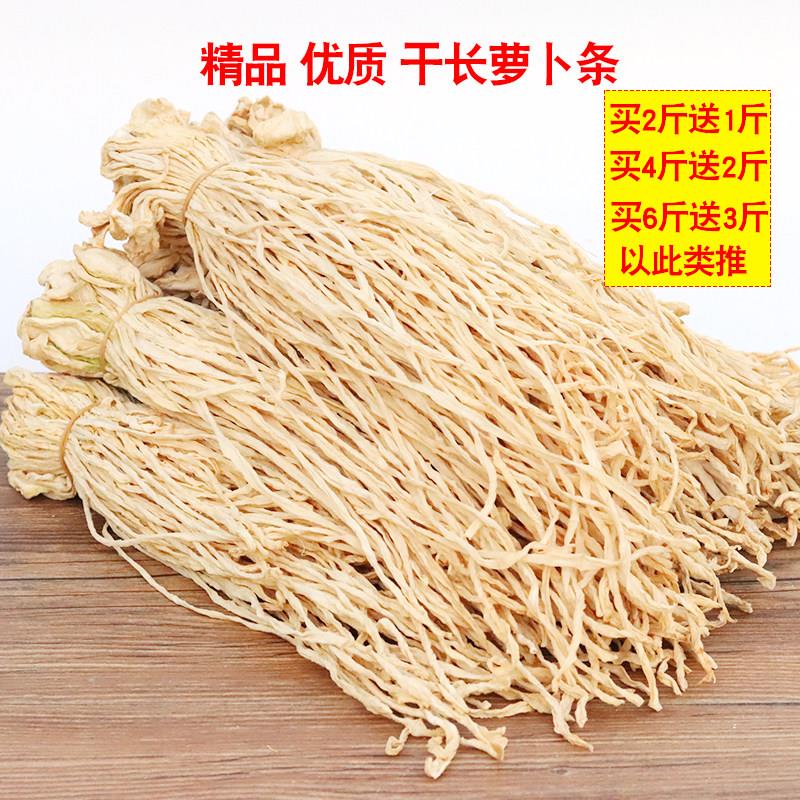 无盐淡萝卜干 干湖南土产脆萝卜农家自制风乾 乾乾萝卜条干货散装