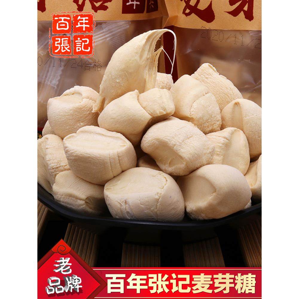 【百年张记】正宗怀旧原味麦芽糖 纯手工糖瓜米糖童年饴糖叮叮糖,零食/坚果/特产,传统糖果,淘宝优惠券,粉丝福利购,淘宝优惠卷