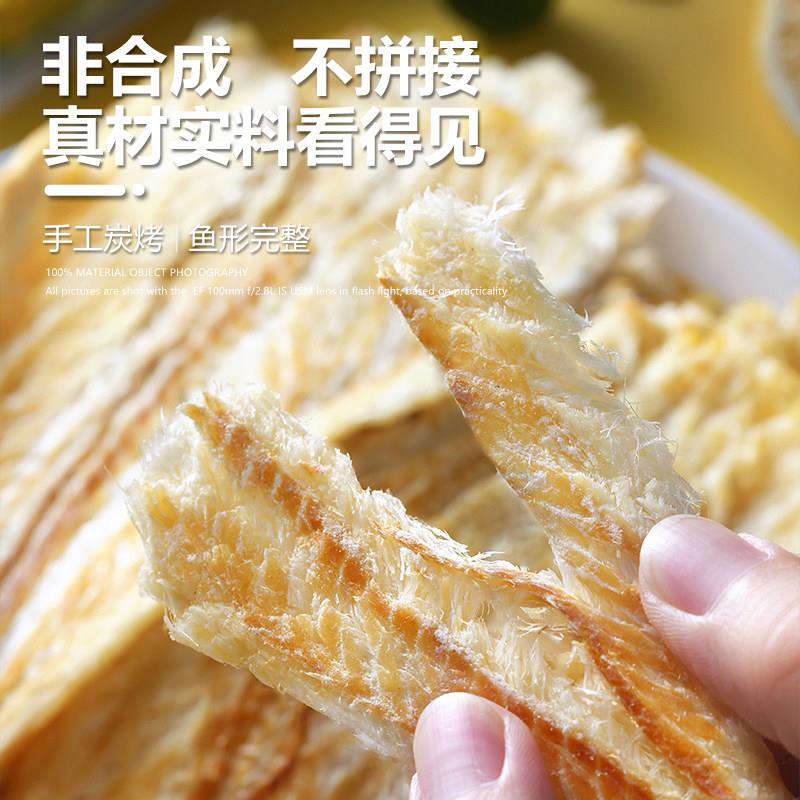 鳕鱼片500g炭烤鱼片手撕鱼乾孕妇儿童即食追剧宿舍海鲜味零食小吃