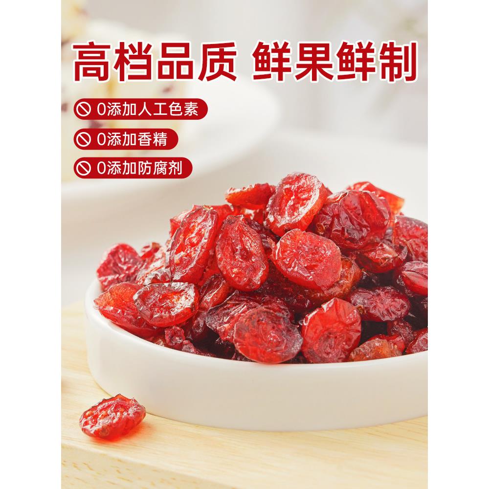展艺蔓越莓干雪花酥饼干零食果干碎绿豆糕烘焙专原材料家用曼越梅