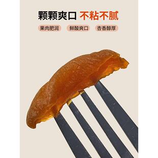 钰小姐山西特产杏乾酸杏条无添加剂天然健康零食嗜酸孕反常备