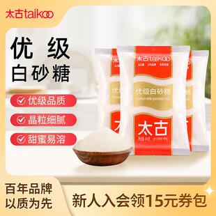 太古官方旗舰店 优级白砂糖454g厨房白糖食糖细砂糖300g烘焙家用