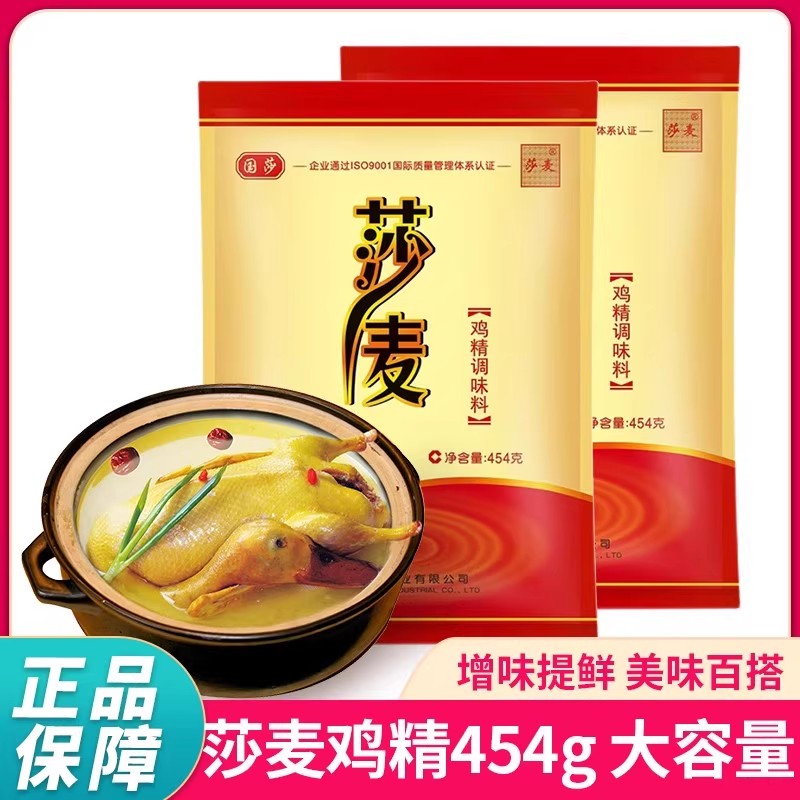 四川国莎麦鸡精50g/100g/454g 商用火锅川菜煲汤食品调味料图片