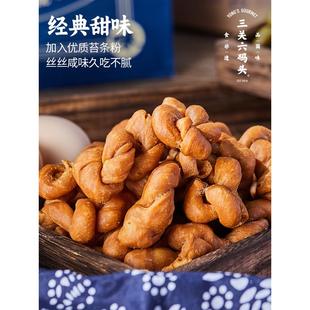 三关六码头宁波特产 南塘老街沈家铺子油赞子手工传统小麻花零食
