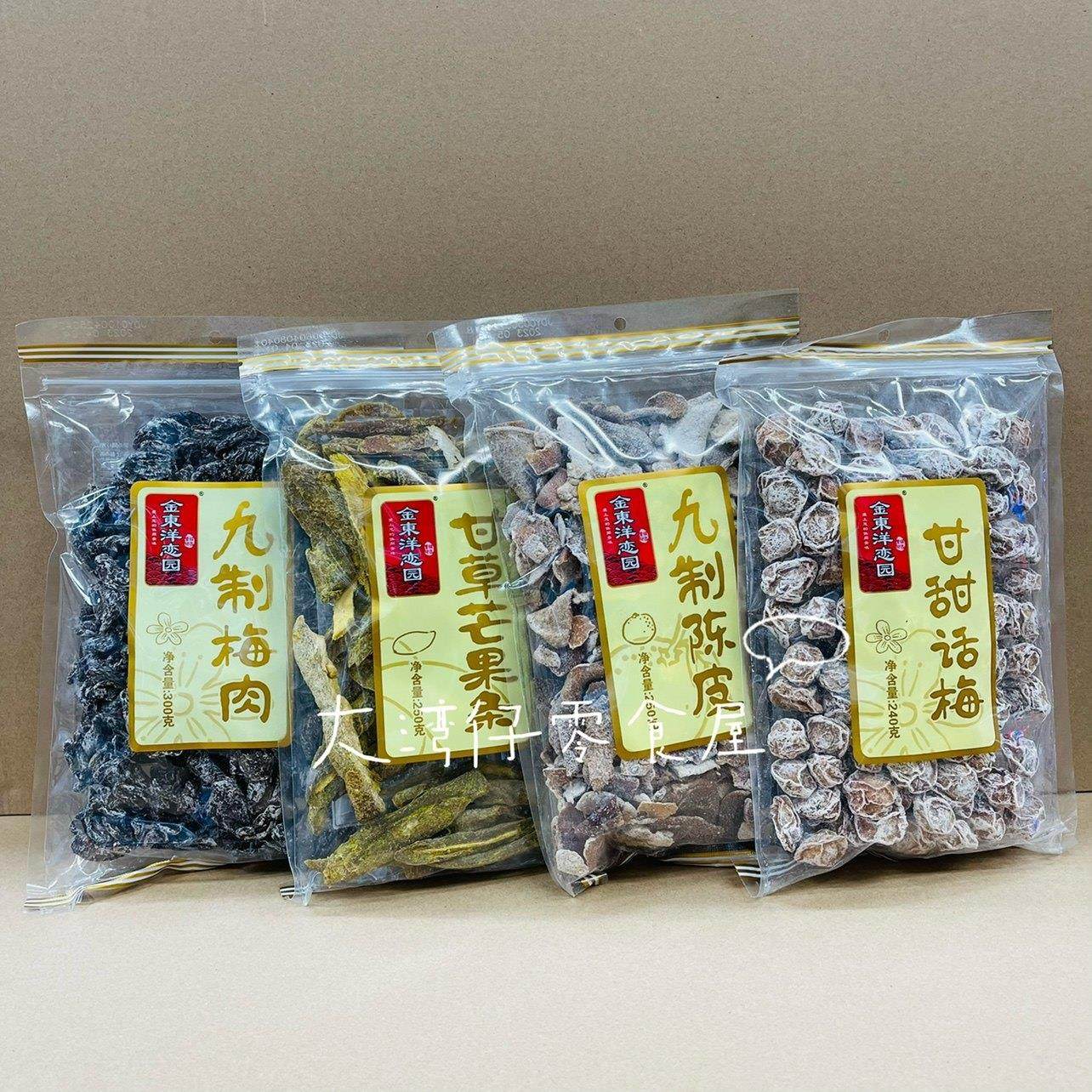 包邮休闲 零食金东洋甘草芒果条九制陈皮甘酸甜话梅梅肉蜜饯果干