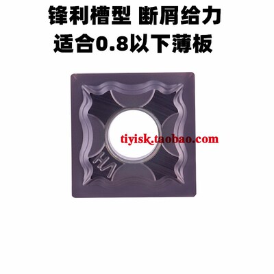 正方形不锈钢刨槽机开槽刀片刀头SNMG120404HA/HS PC9030 TT9080