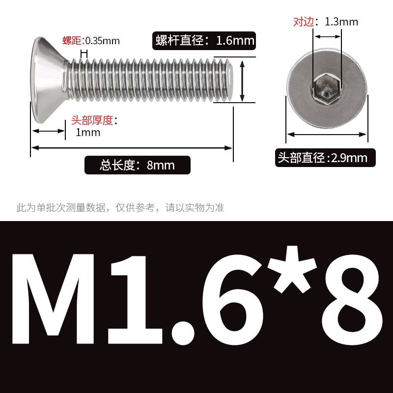 M1.6 M2.5 M2 m304不锈钢沉头内六角螺丝螺钉*x3x4x5x6x8x10x12x1