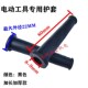 电动工具电线护套电锤冲击钻电镐角磨机切割机电钻电源线橡胶护套