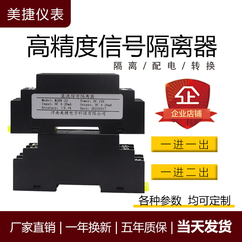 WS1522直流信号隔离配电器4-20ma电流变送器转换器模拟量输入输出,搬运/仓储/物流设备,机械式停车设备（立体停车库）,淘宝优惠券,粉丝福利购,淘宝优惠卷