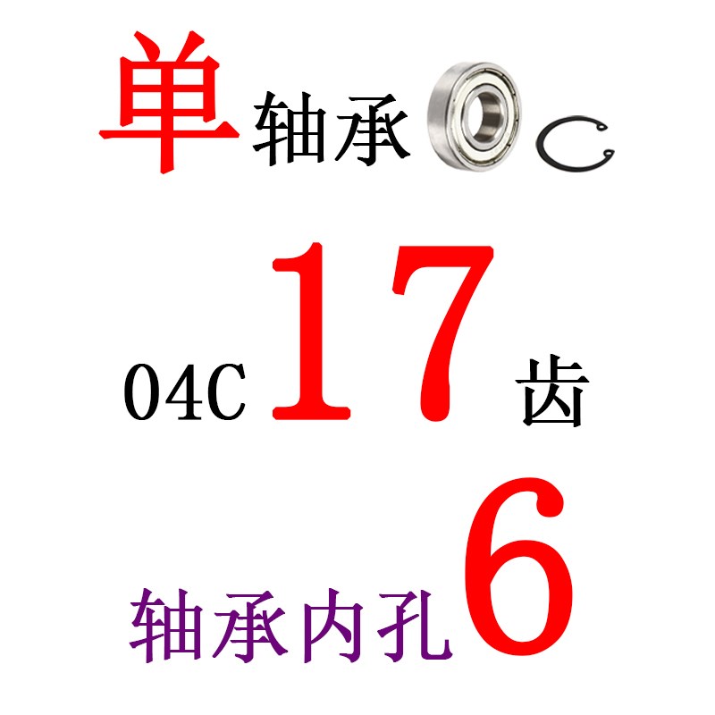 2分04C惰轮 两边凸台单轴承压轮涨紧链轮DRC25-15/1Q7/18/19/20齿