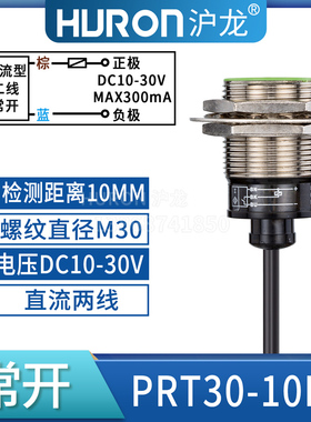 沪龙接近开关PR12-4DN PR18-8DN PR08-2DNPR12-2DP金属感应传感器
