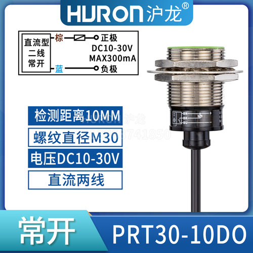 沪龙接近开关PR12-4DN PR18-8DN PR08-2DNPR12-2DP金属感应传感器