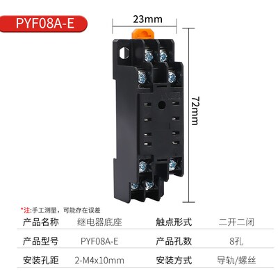 PYF08A PYF11A PYF14A PTF08A PTF11A PTF14A PF083A 继电器底座