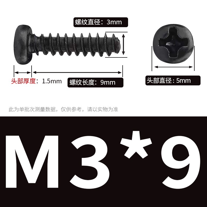M3M4M5黑色圆头平k尾自攻螺丝PB盘头螺钉M3.5*4x5x6x8x10x12x20x3