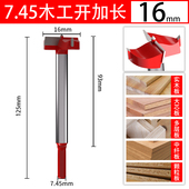 木工开孔器6.35六角柄塑料木板门木材木头打孔套铰链手电钻开口器