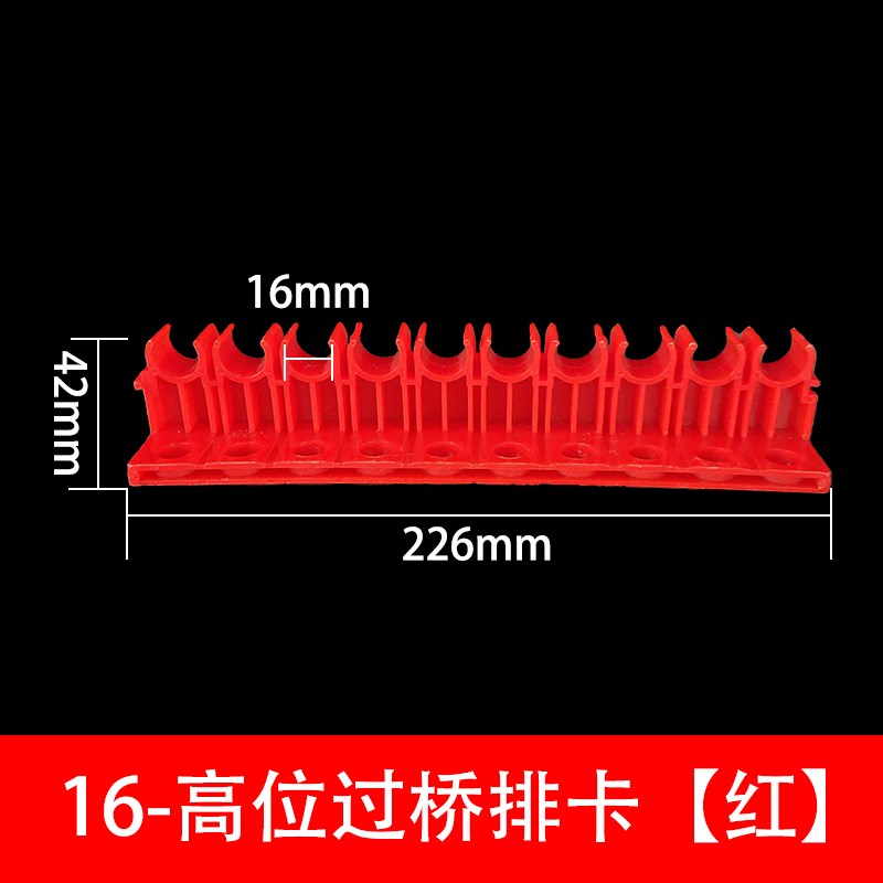 PVC高位过桥排卡线管排卡型管卡加厚枪打过梁款高位20排卡迫码u型
