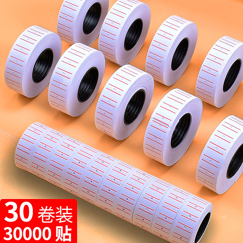 打码机标价纸超市商品打价格标签贴纸价签纸打价机纸单排自粘小手