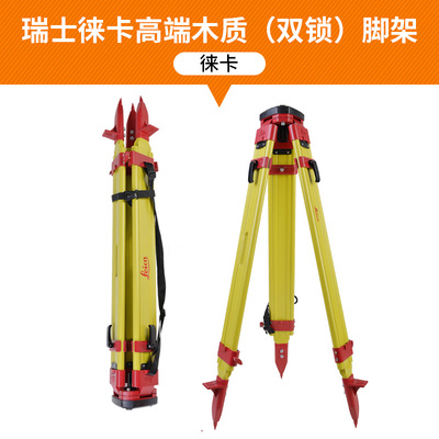 水准仪三脚架全站仪测量脚架经纬仪水平仪支架测绘仪器配件架子