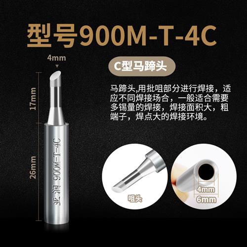 936烙铁头内热式907刀头60W恒温电洛铁头焊头尖头电烙铁头通用纯