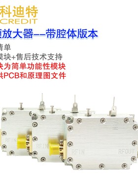低噪声 LNA 10KHz-2GHz射频放大器 32dB 小信号放大