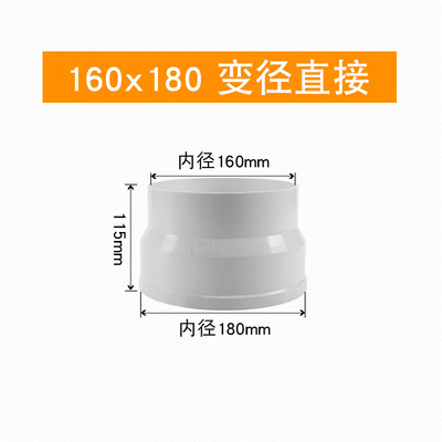 PVC排气管180油烟机烟道排烟管下水管变径大小头塑料弯头pvc管道